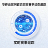 华体会官网首页实时赛事动态追踪功能图标